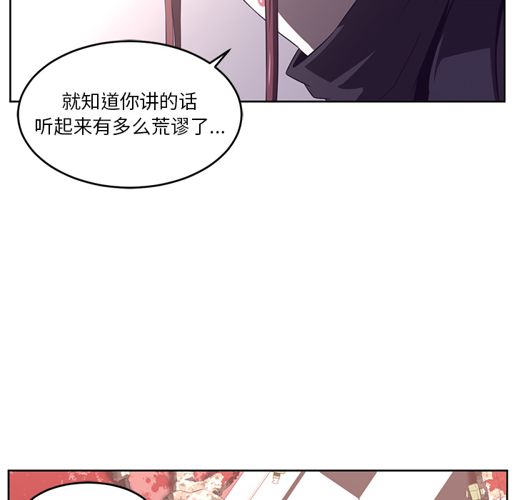 Happening[h漫]韩漫全集-Happening-第 28 章无删减无遮挡章节图片 