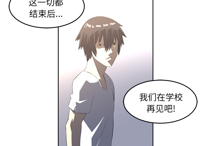 Happening[h漫]韩漫全集-Happening-第 28 章无删减无遮挡章节图片 