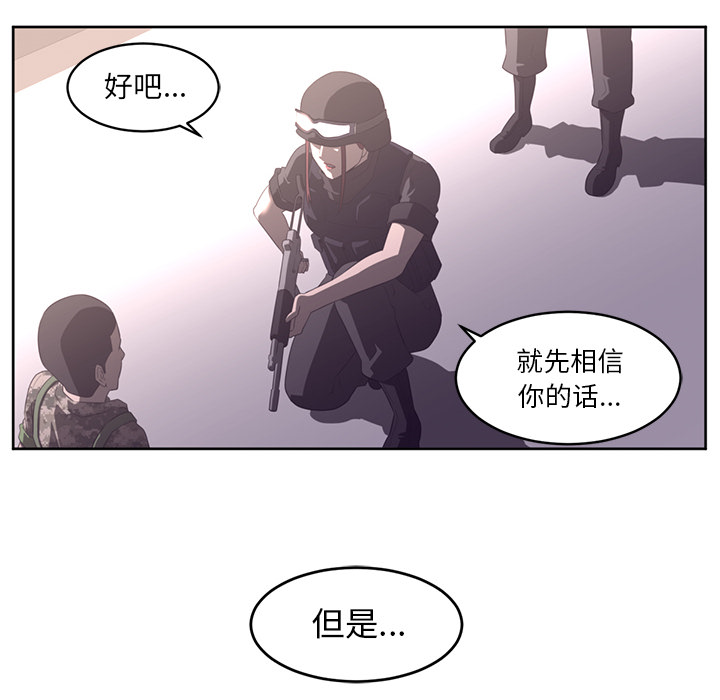 Happening[h漫]韩漫全集-Happening-第 28 章无删减无遮挡章节图片 