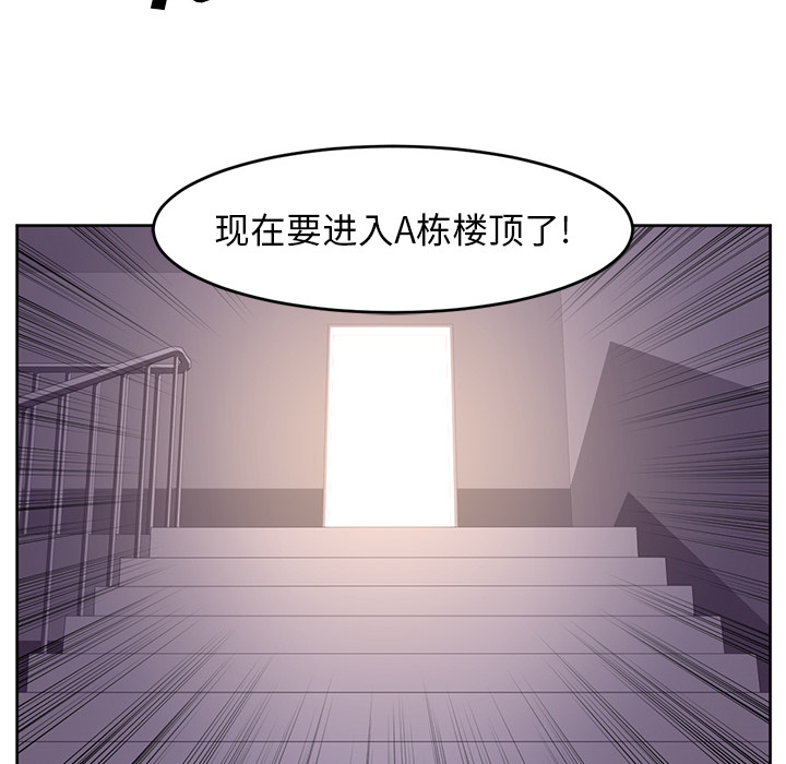 Happening[h漫]韩漫全集-Happening-第 28 章无删减无遮挡章节图片 