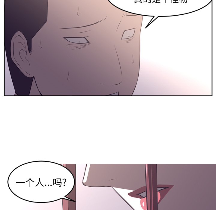 Happening[h漫]韩漫全集-Happening-第 28 章无删减无遮挡章节图片 