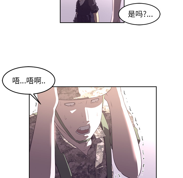 Happening[h漫]韩漫全集-Happening-第 28 章无删减无遮挡章节图片 