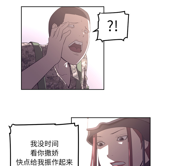 Happening[h漫]韩漫全集-Happening-第 28 章无删减无遮挡章节图片 