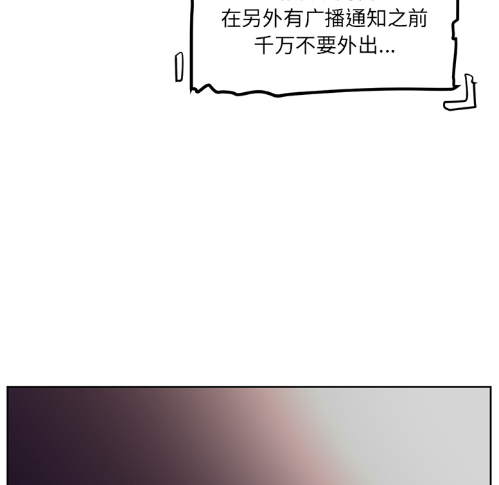 Happening[h漫]韩漫全集-Happening-第 30 章无删减无遮挡章节图片 