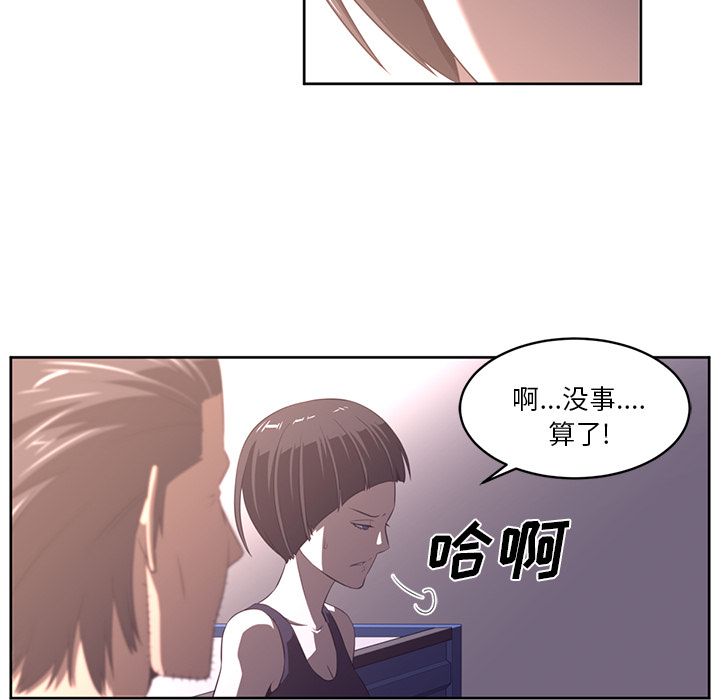 Happening[h漫]韩漫全集-Happening-第 30 章无删减无遮挡章节图片 