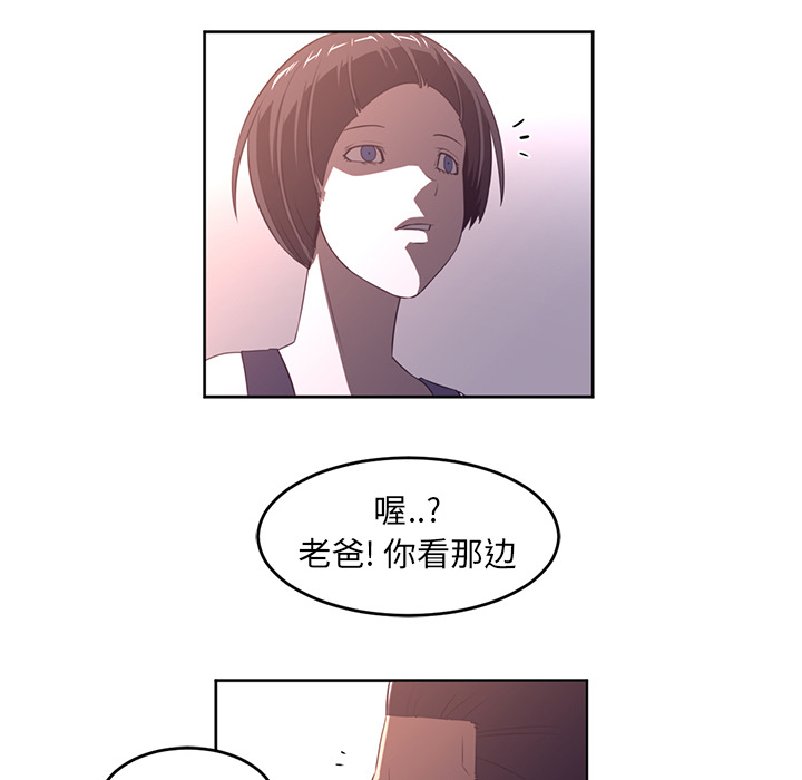Happening[h漫]韩漫全集-Happening-第 30 章无删减无遮挡章节图片 