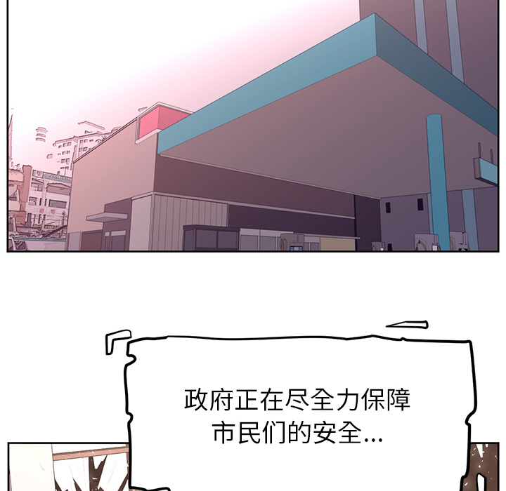 Happening[h漫]韩漫全集-Happening-第 31 章无删减无遮挡章节图片 