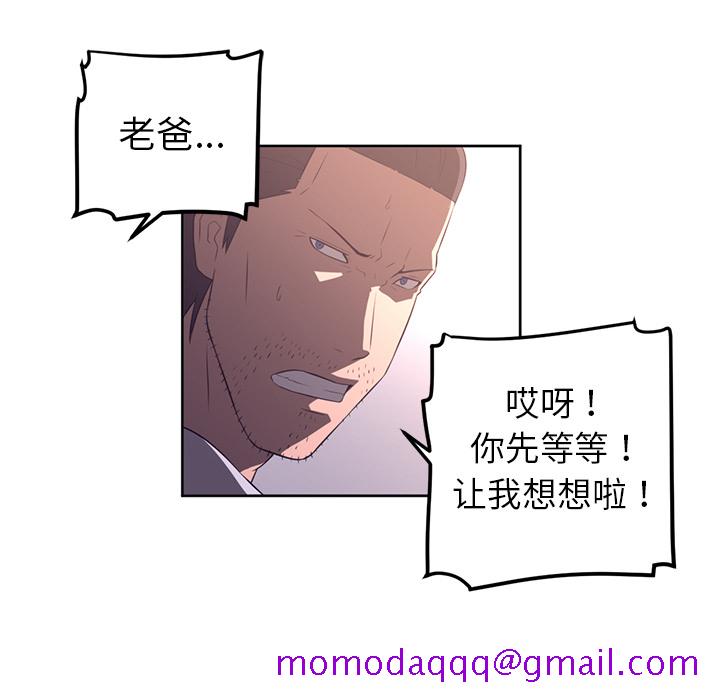 Happening[h漫]韩漫全集-Happening-第 31 章无删减无遮挡章节图片 