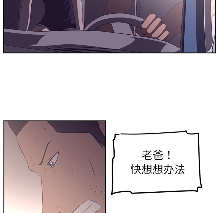 Happening[h漫]韩漫全集-Happening-第 31 章无删减无遮挡章节图片 