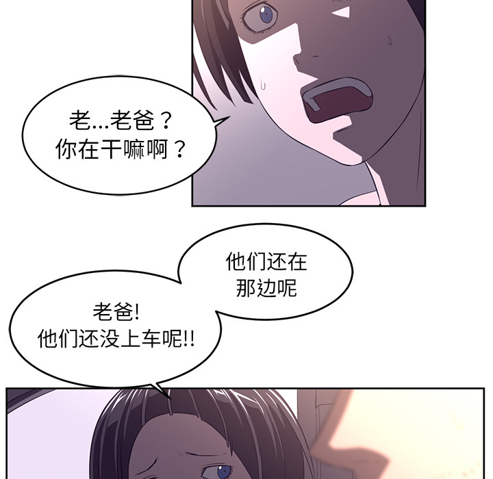 Happening[h漫]韩漫全集-Happening-第 31 章无删减无遮挡章节图片 