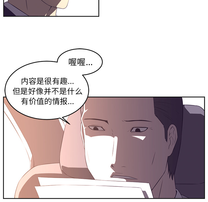Happening[h漫]韩漫全集-Happening-第 32 章无删减无遮挡章节图片 