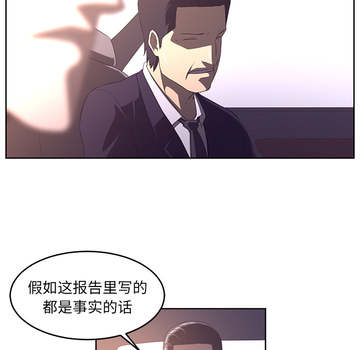 Happening[h漫]韩漫全集-Happening-第 32 章无删减无遮挡章节图片 