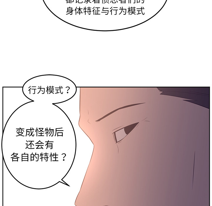 Happening[h漫]韩漫全集-Happening-第 32 章无删减无遮挡章节图片 