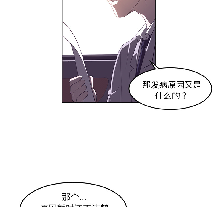Happening[h漫]韩漫全集-Happening-第 32 章无删减无遮挡章节图片 