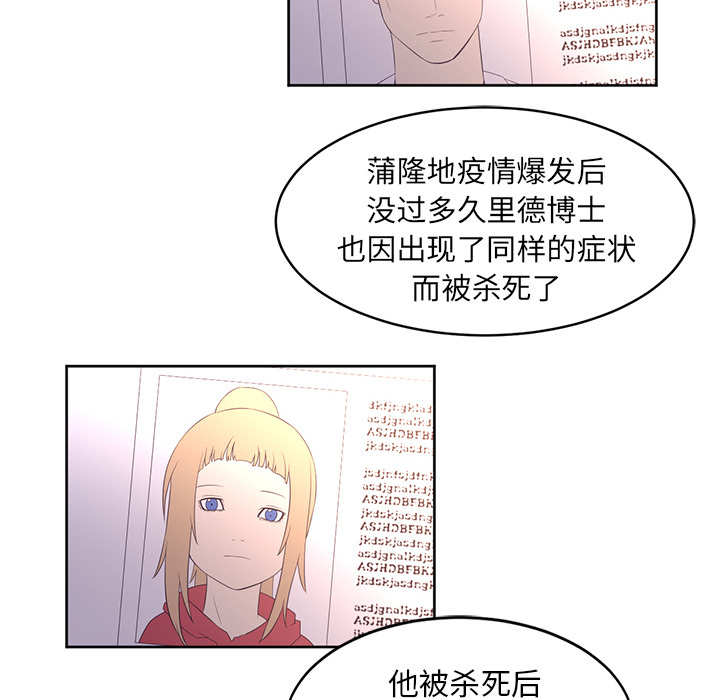 Happening[h漫]韩漫全集-Happening-第 32 章无删减无遮挡章节图片 