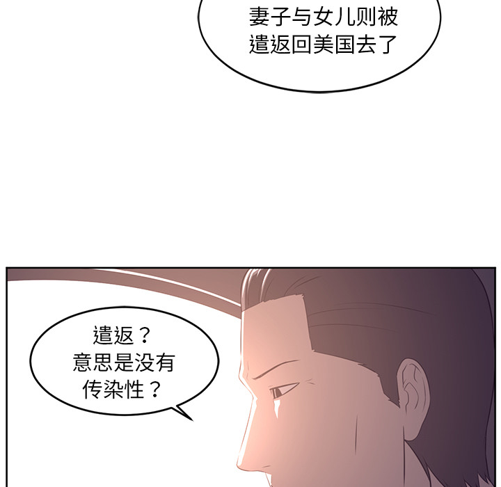 Happening[h漫]韩漫全集-Happening-第 32 章无删减无遮挡章节图片 