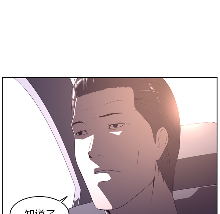 Happening[h漫]韩漫全集-Happening-第 32 章无删减无遮挡章节图片 