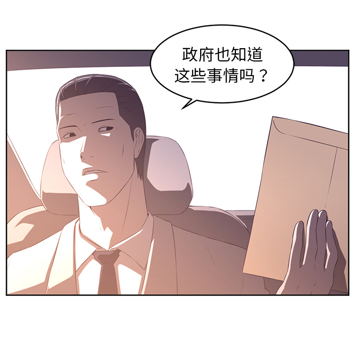 Happening[h漫]韩漫全集-Happening-第 32 章无删减无遮挡章节图片 