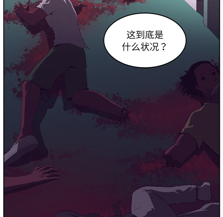Happening[h漫]韩漫全集-Happening-第 33 章无删减无遮挡章节图片 