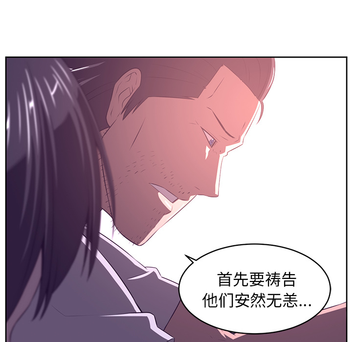 Happening[h漫]韩漫全集-Happening-第 33 章无删减无遮挡章节图片 