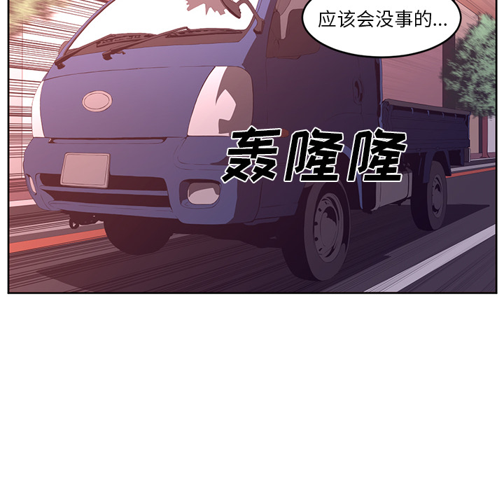 Happening[h漫]韩漫全集-Happening-第 33 章无删减无遮挡章节图片 