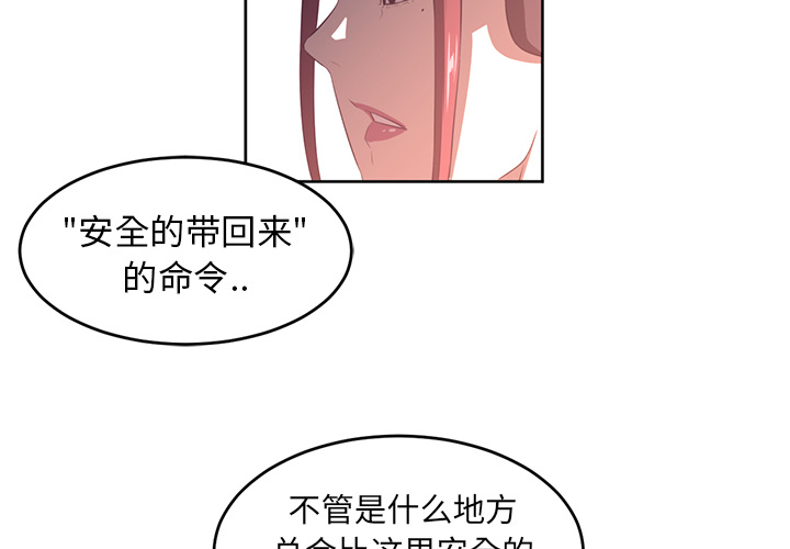 Happening[h漫]韩漫全集-Happening-第 34 章无删减无遮挡章节图片 