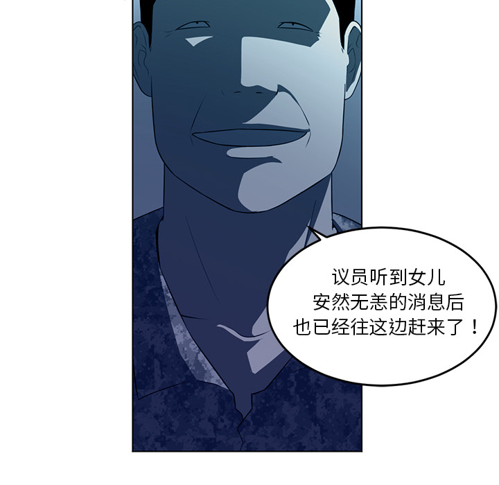 Happening[h漫]韩漫全集-Happening-第 34 章无删减无遮挡章节图片 