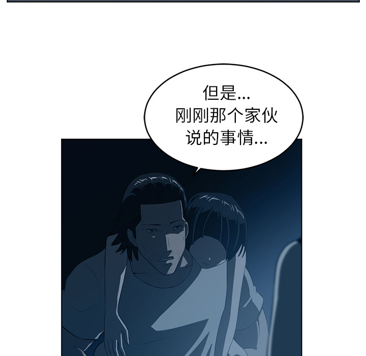 Happening[h漫]韩漫全集-Happening-第 35 章无删减无遮挡章节图片 