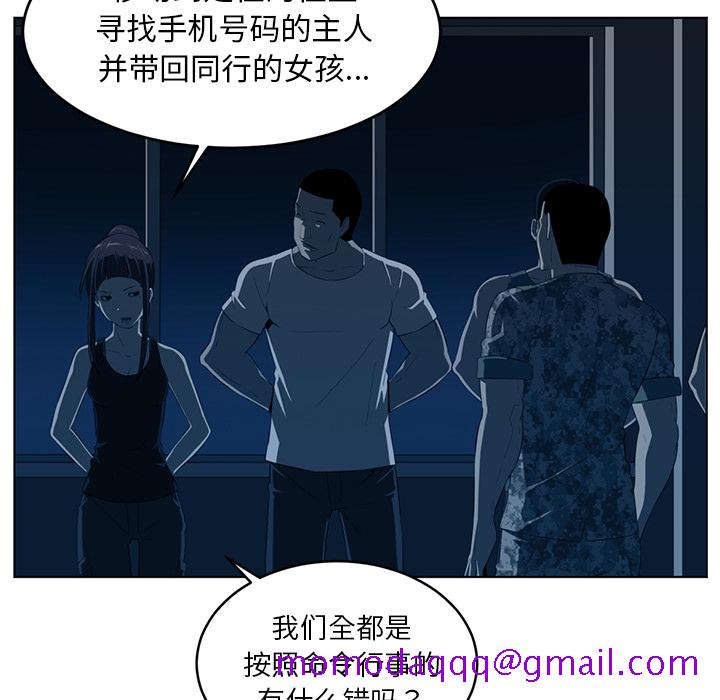 Happening[h漫]韩漫全集-Happening-第 35 章无删减无遮挡章节图片 