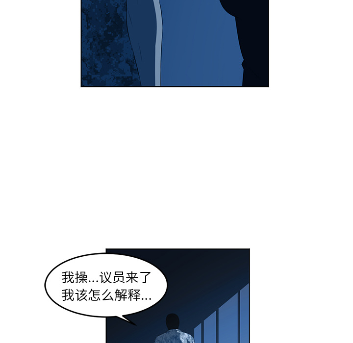 Happening[h漫]韩漫全集-Happening-第 35 章无删减无遮挡章节图片 