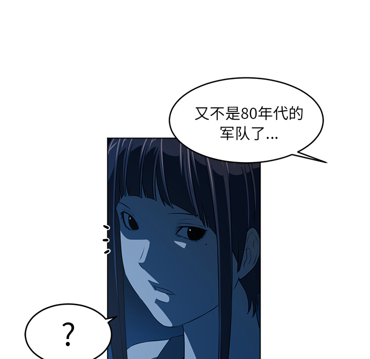Happening[h漫]韩漫全集-Happening-第 35 章无删减无遮挡章节图片 