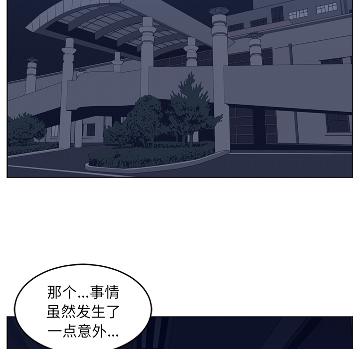 Happening[h漫]韩漫全集-Happening-第 35 章无删减无遮挡章节图片 
