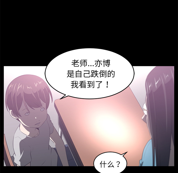 Happening[h漫]韩漫全集-Happening-第 35 章无删减无遮挡章节图片 