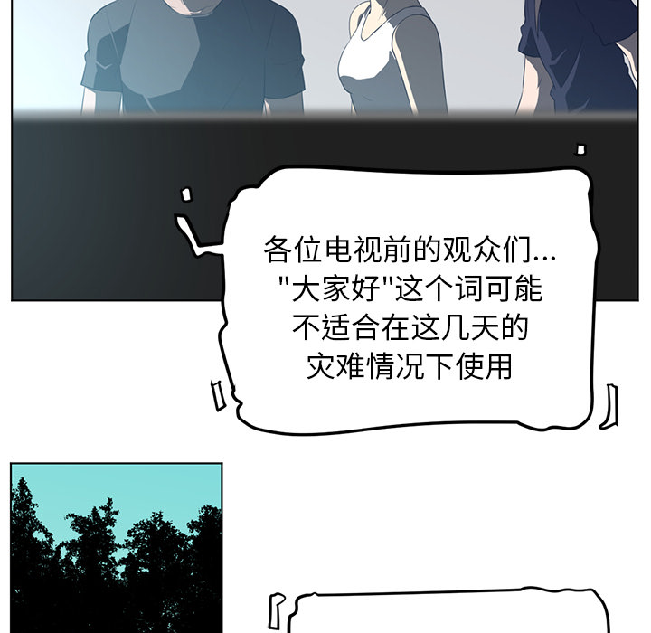 Happening[h漫]韩漫全集-Happening-第 36 章无删减无遮挡章节图片 