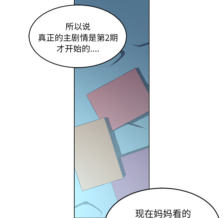Happening[h漫]韩漫全集-Happening-第 36 章无删减无遮挡章节图片 