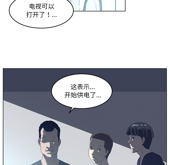 Happening[h漫]韩漫全集-Happening-第 36 章无删减无遮挡章节图片 