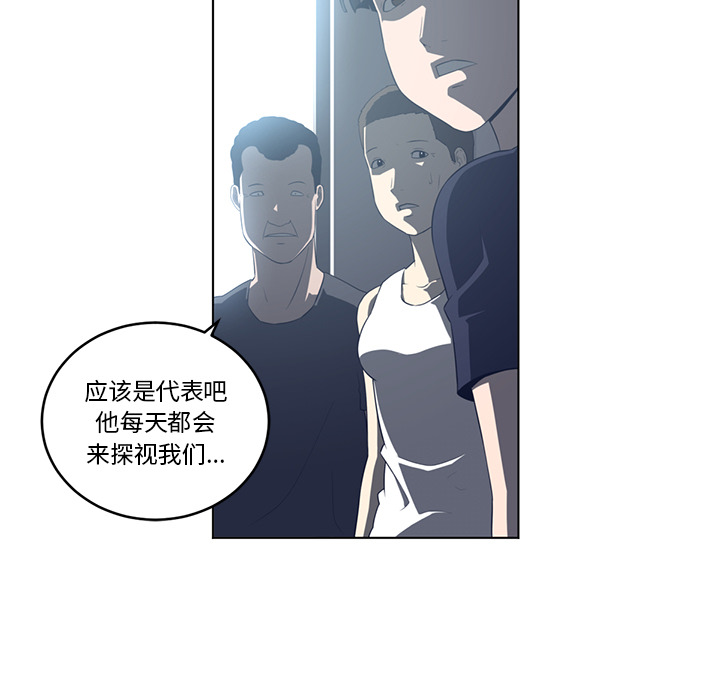 Happening[h漫]韩漫全集-Happening-第 36 章无删减无遮挡章节图片 
