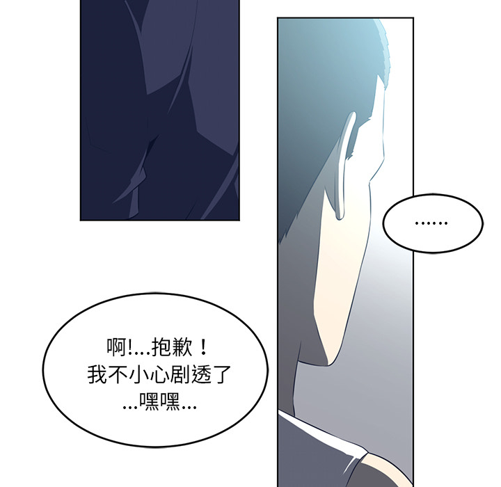 Happening[h漫]韩漫全集-Happening-第 36 章无删减无遮挡章节图片 