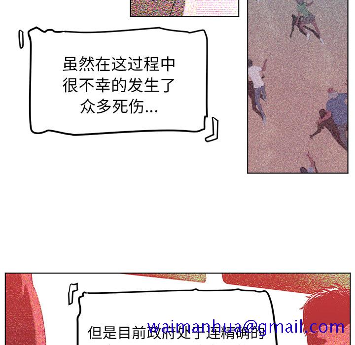 Happening[h漫]韩漫全集-Happening-第 36 章无删减无遮挡章节图片 