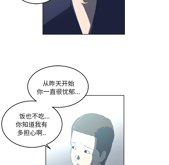 Happening[h漫]韩漫全集-Happening-第 36 章无删减无遮挡章节图片 