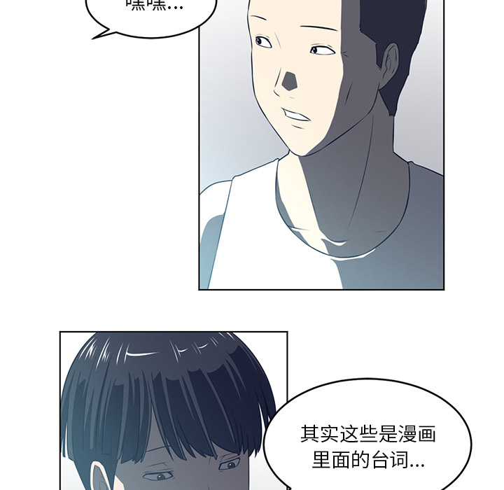 Happening[h漫]韩漫全集-Happening-第 36 章无删减无遮挡章节图片 