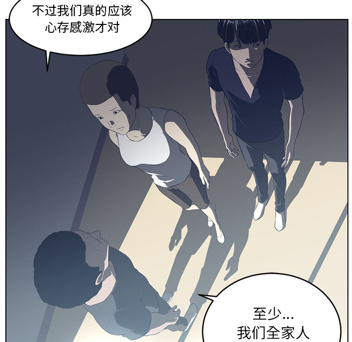 Happening[h漫]韩漫全集-Happening-第 36 章无删减无遮挡章节图片 