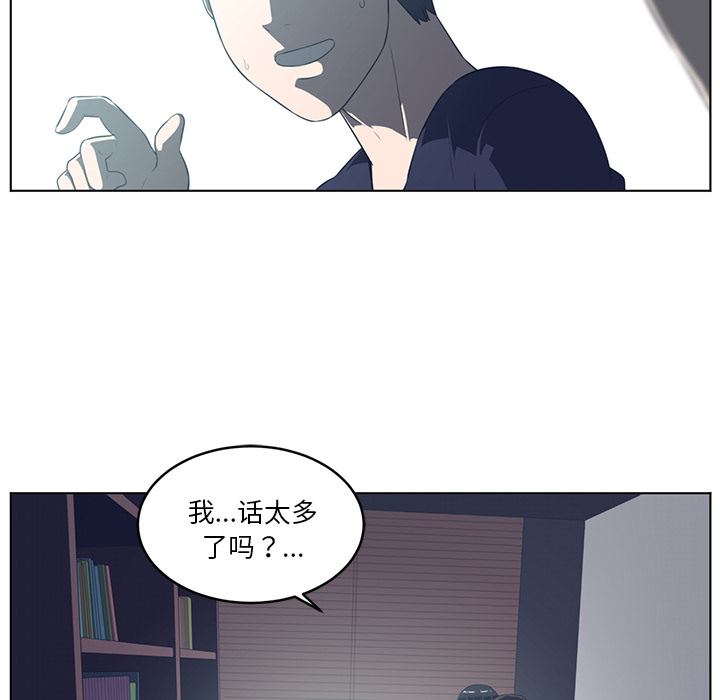 Happening[h漫]韩漫全集-Happening-第 36 章无删减无遮挡章节图片 