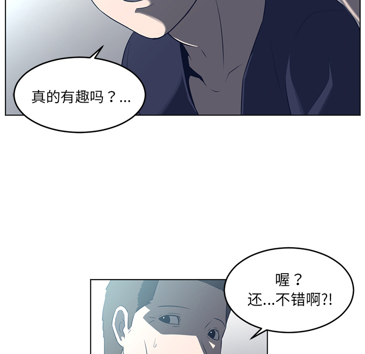 Happening[h漫]韩漫全集-Happening-第 36 章无删减无遮挡章节图片 