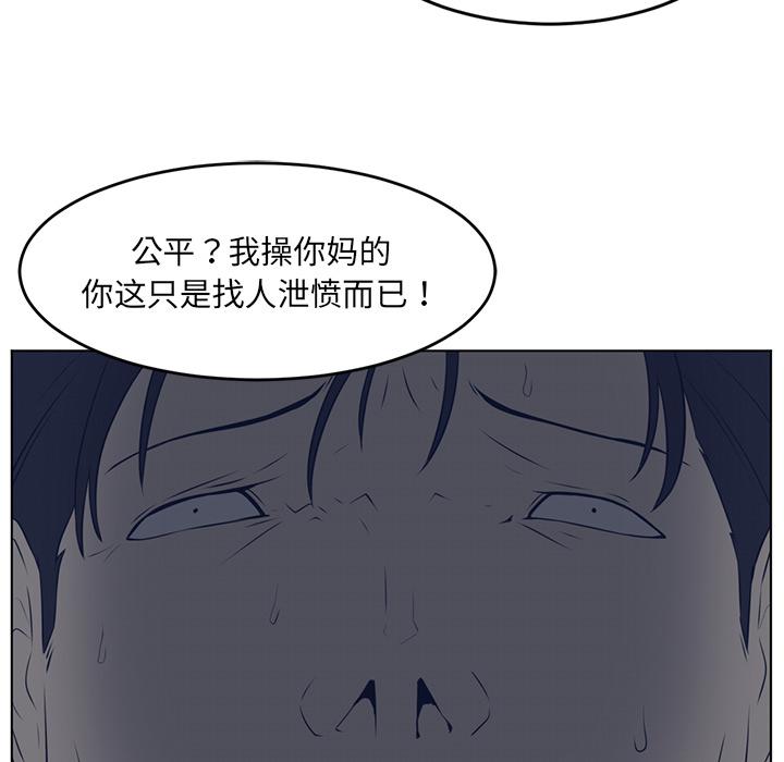 Happening[h漫]韩漫全集-Happening-第 37 章无删减无遮挡章节图片 