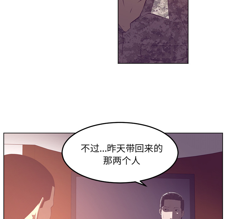 Happening[h漫]韩漫全集-Happening-第 39 章无删减无遮挡章节图片 
