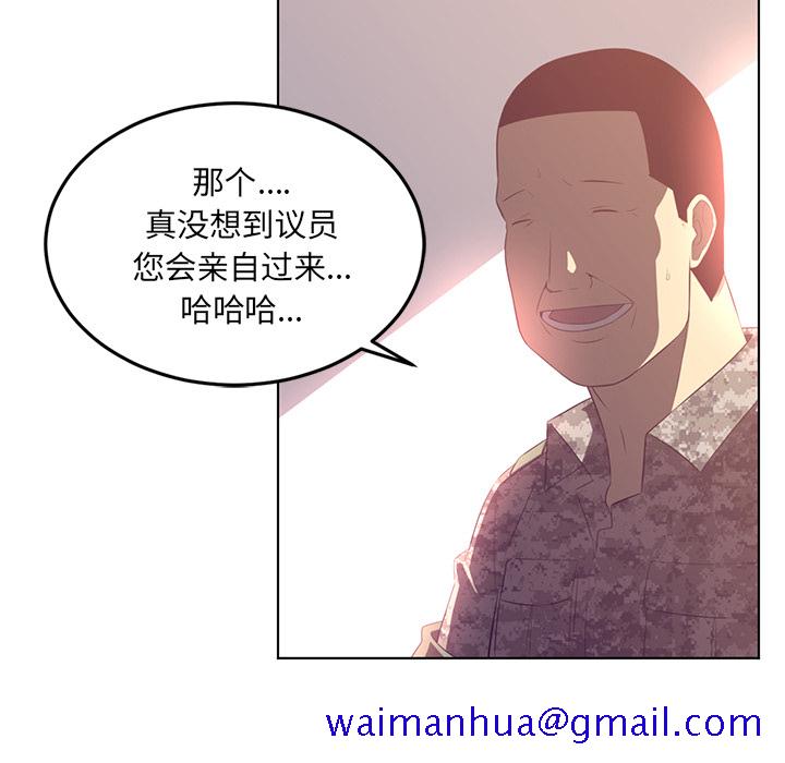 Happening[h漫]韩漫全集-Happening-第 39 章无删减无遮挡章节图片 