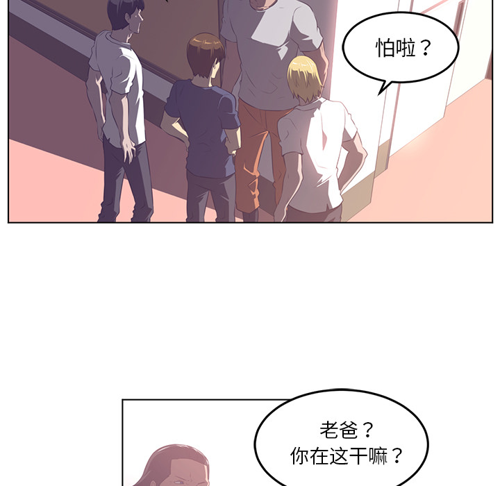 Happening[h漫]韩漫全集-Happening-第 40 章无删减无遮挡章节图片 