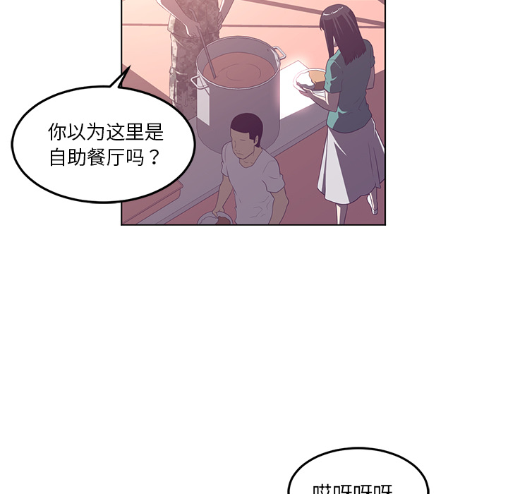 Happening[h漫]韩漫全集-Happening-第 40 章无删减无遮挡章节图片 