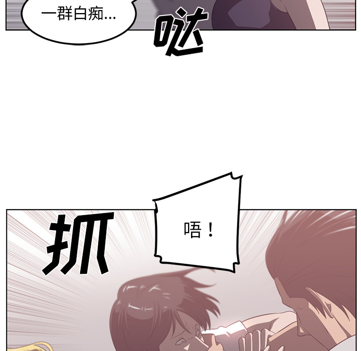 Happening[h漫]韩漫全集-Happening-第 40 章无删减无遮挡章节图片 